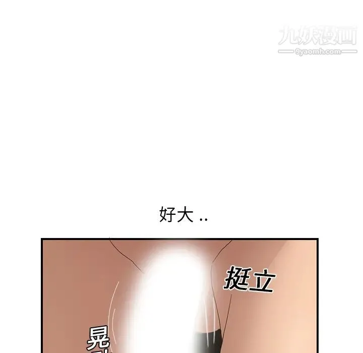 继母 - 第6话 - page 149