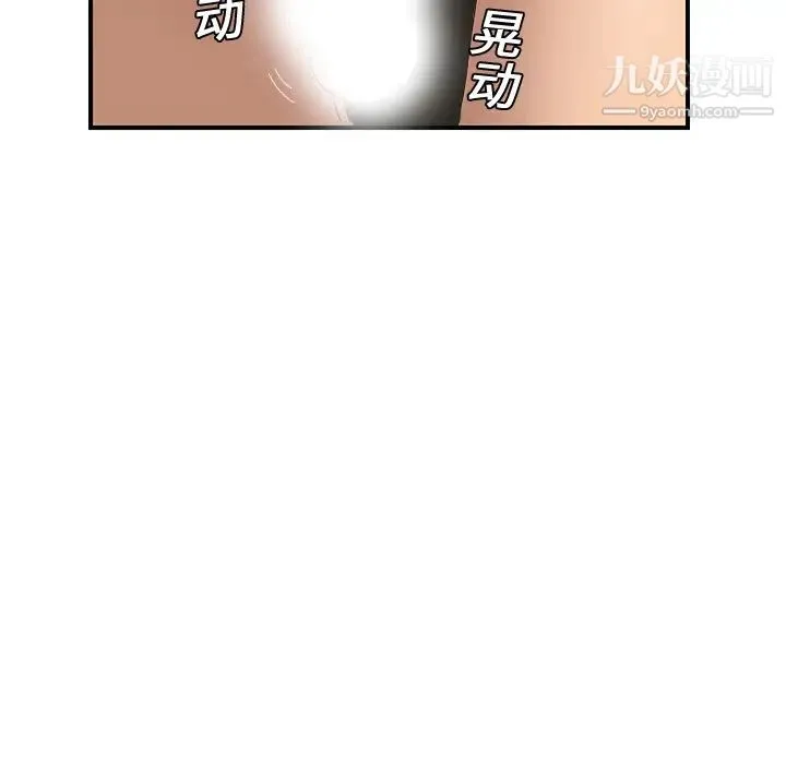 继母 - 第6话 - page 150