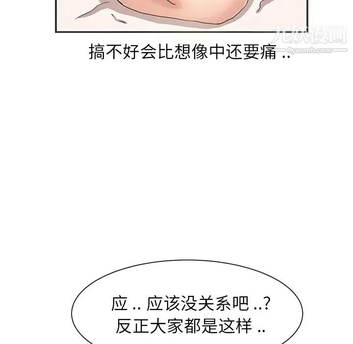 继母 - 第6话 - page 152