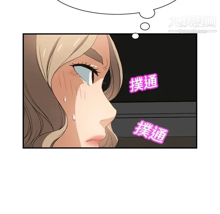 继母 - 第6话 - page 153