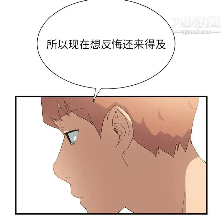 继母 - 第6话 - page 157