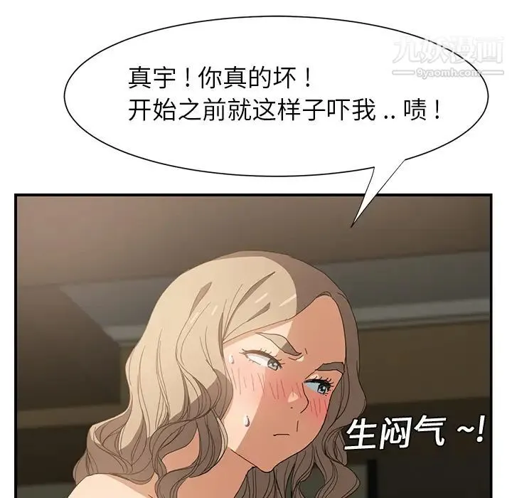 继母 - 第6话 - page 164