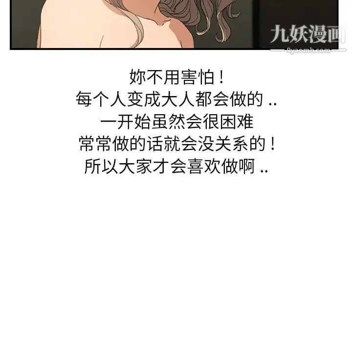 继母 - 第6话 - page 165