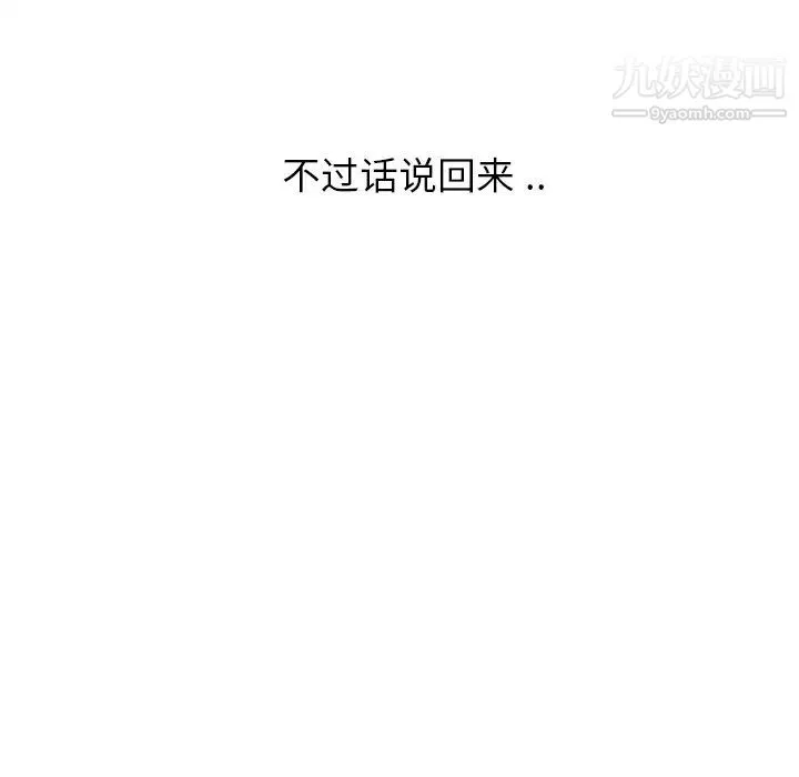 继母 - 第6话 - page 166