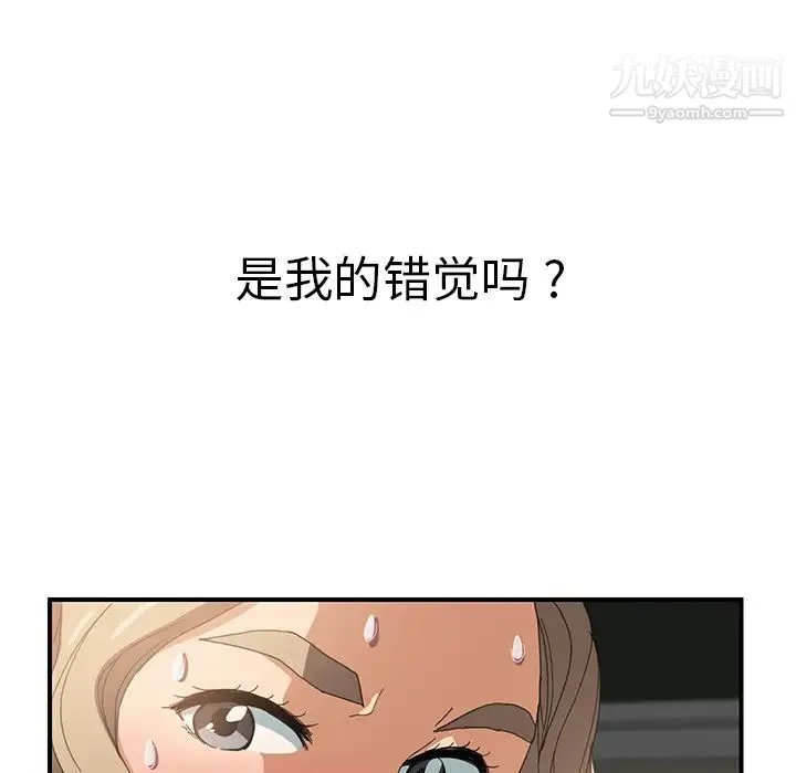 继母 - 第6话 - page 167