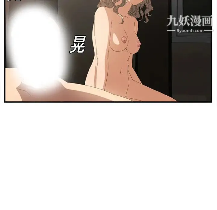 继母 - 第6话 - page 170
