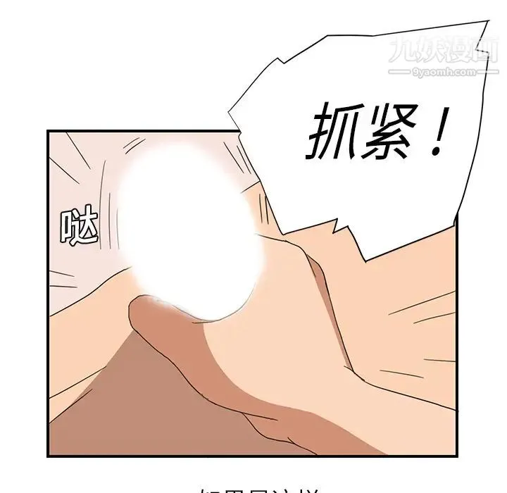 继母 - 第6话 - page 178