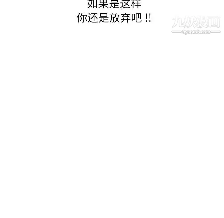 继母 - 第6话 - page 179