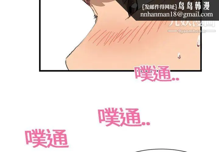 继母 - 第1话 - page 1