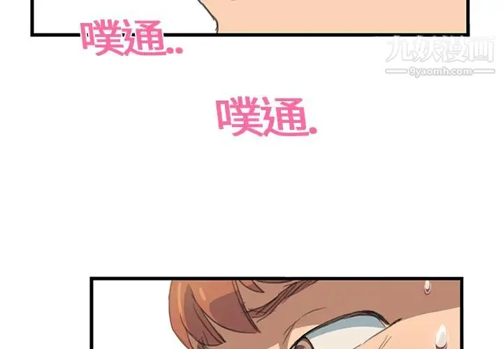 继母 - 第1话 - page 2