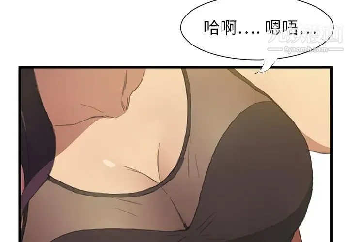 继母 - 第1话 - page 4