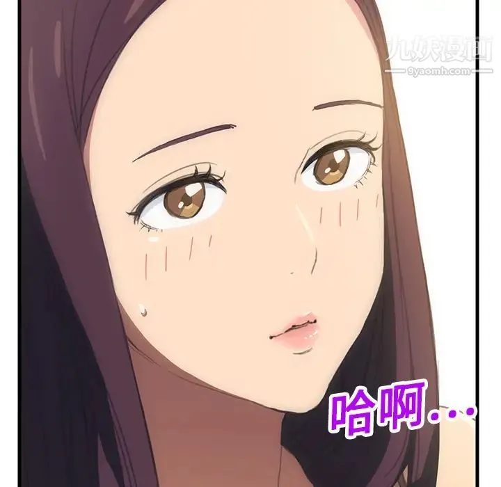 继母 - 第1话 - page 6