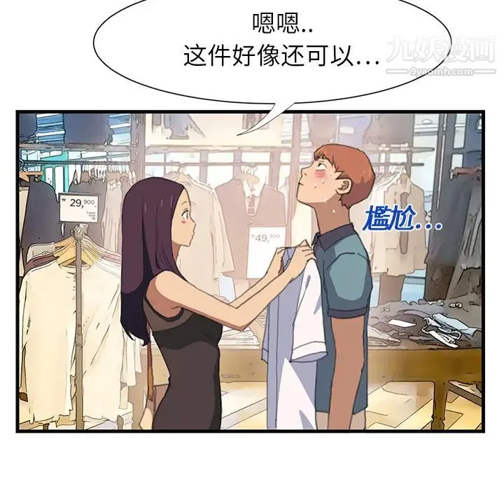 继母 - 第1话 - page 8