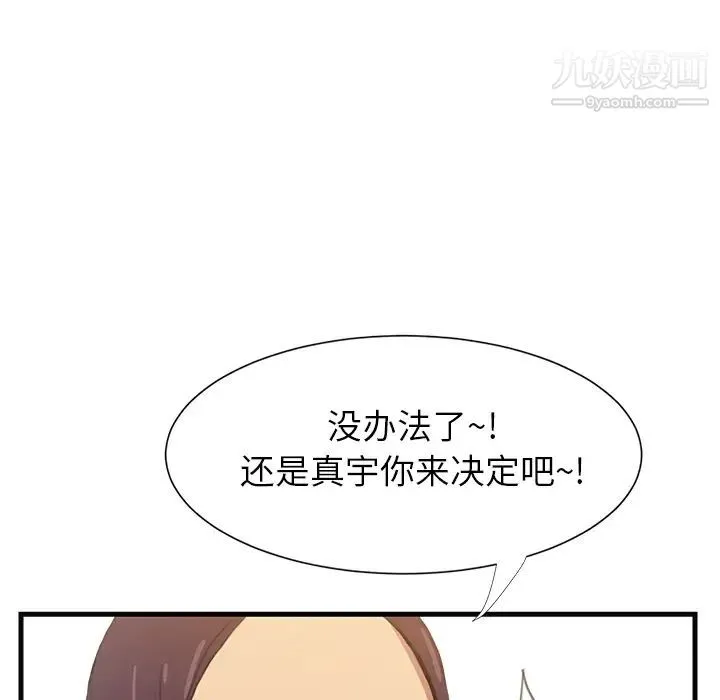 继母 - 第1话 - page 9