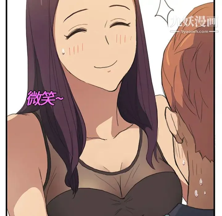 继母 - 第1话 - page 10