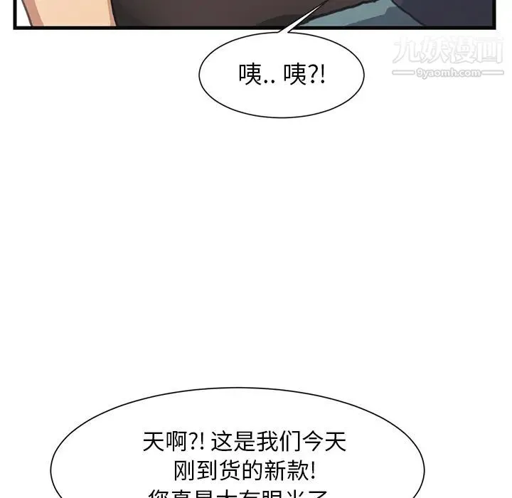 继母 - 第1话 - page 11