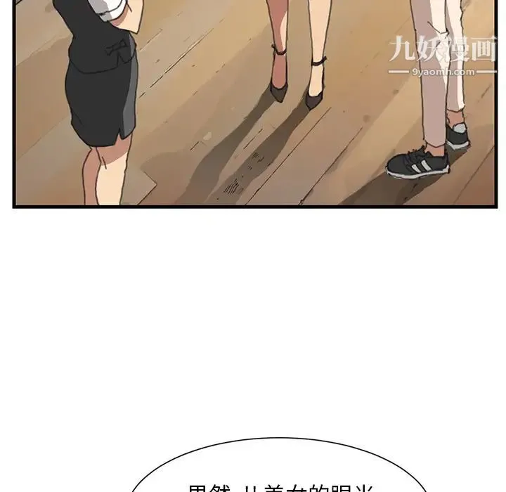 继母 - 第1话 - page 13