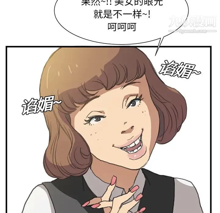 继母 - 第1话 - page 14