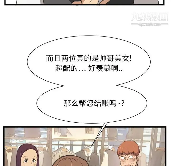 继母 - 第1话 - page 15
