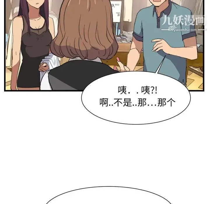继母 - 第1话 - page 16
