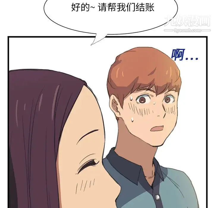 继母 - 第1话 - page 17