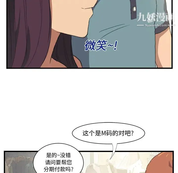 继母 - 第1话 - page 18