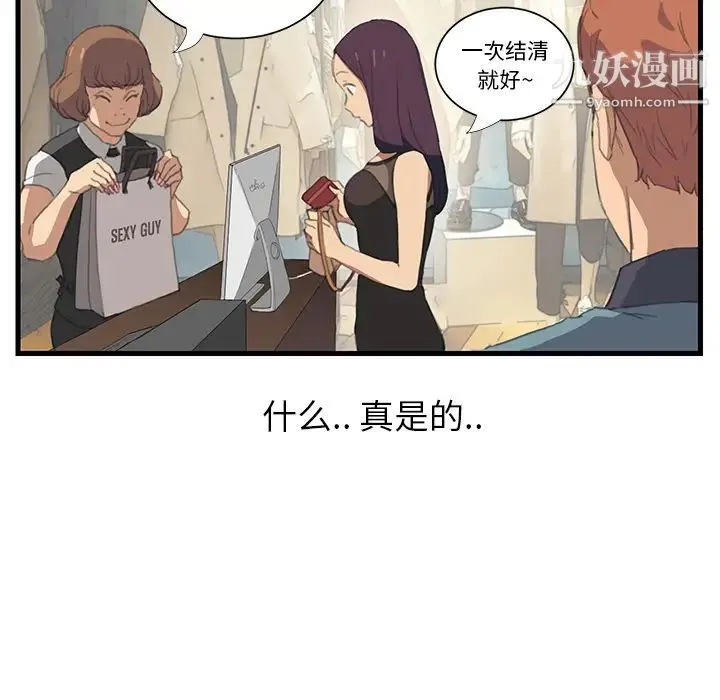 继母 - 第1话 - page 19