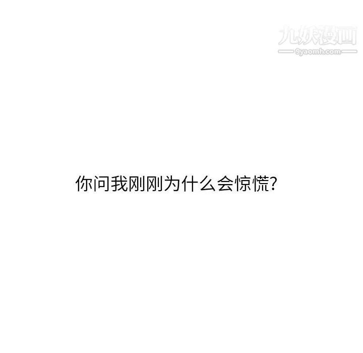 继母 - 第1话 - page 20