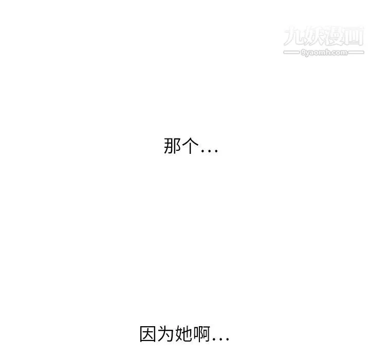 继母 - 第1话 - page 21