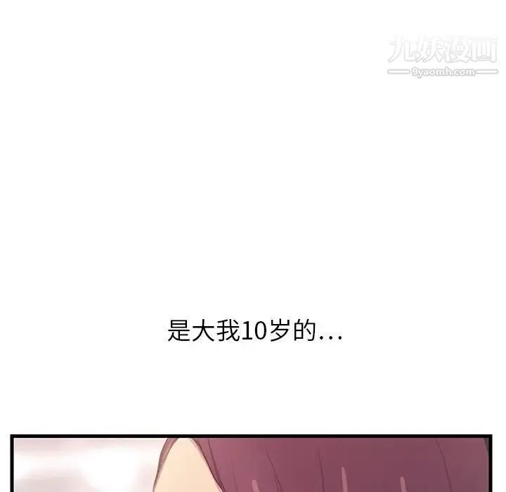 继母 - 第1话 - page 23
