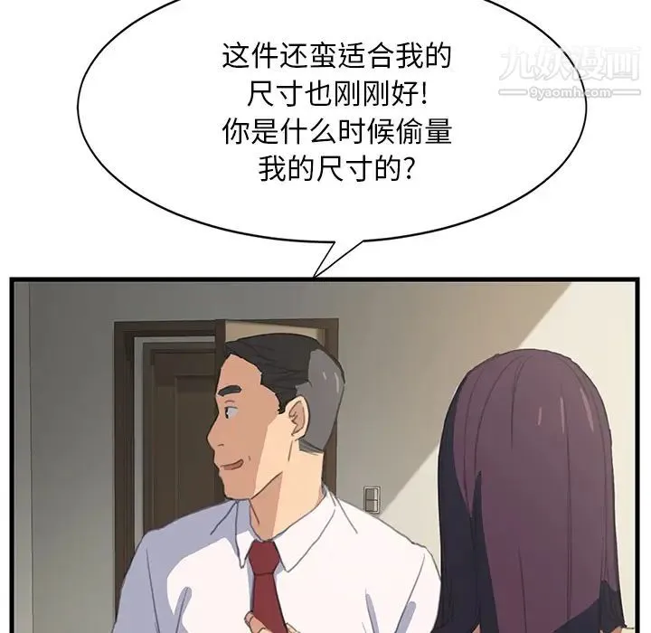 继母 - 第1话 - page 31