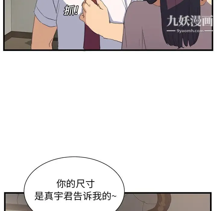 继母 - 第1话 - page 32