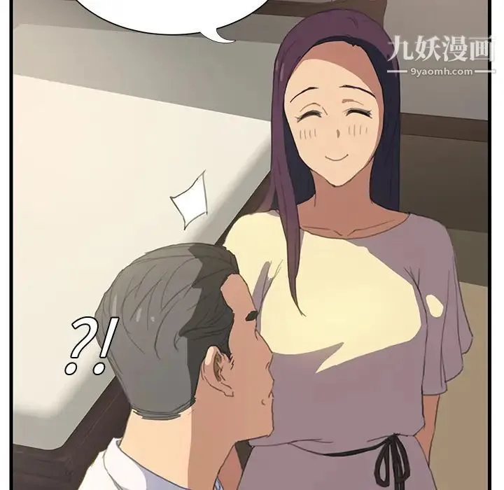 继母 - 第1话 - page 33