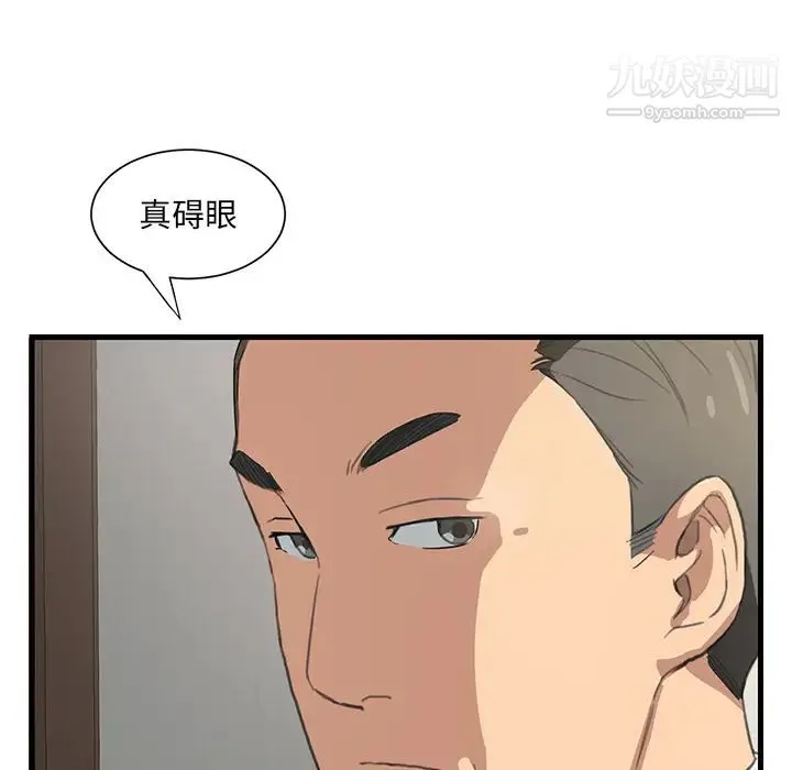 继母 - 第1话 - page 35