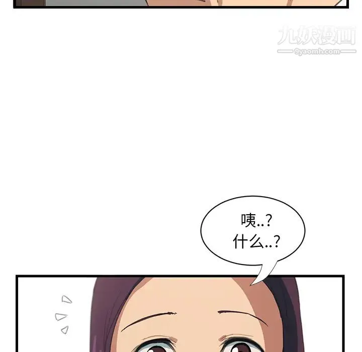 继母 - 第1话 - page 36