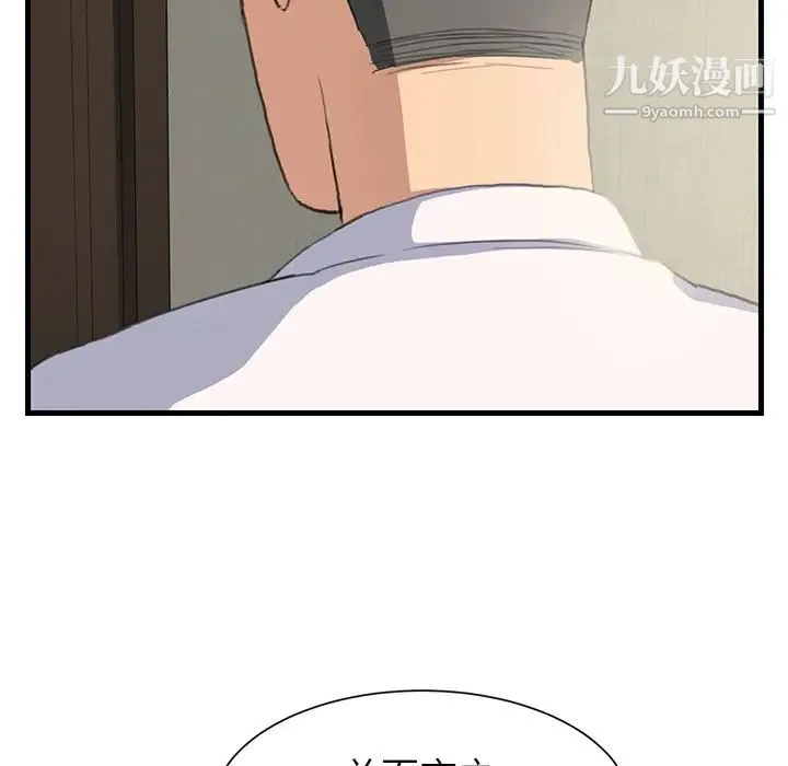 继母 - 第1话 - page 39