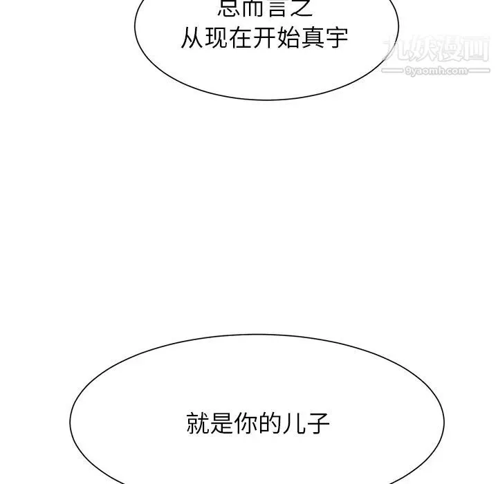 继母 - 第1话 - page 40