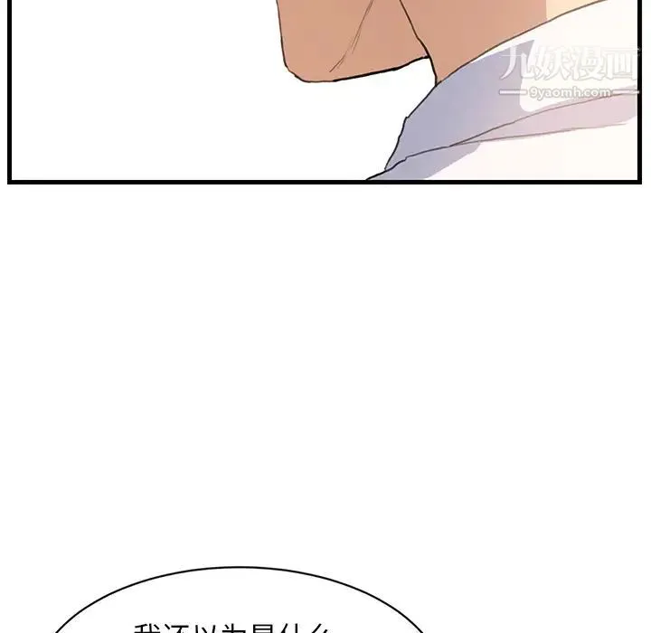 继母 - 第1话 - page 42