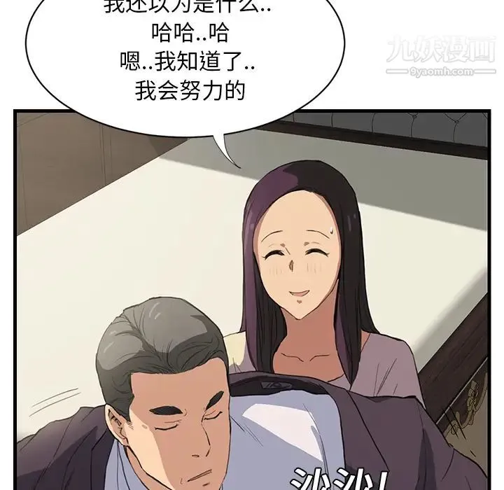继母 - 第1话 - page 43