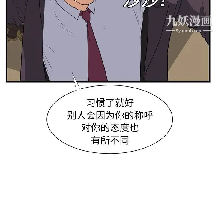 继母 - 第1话 - page 44
