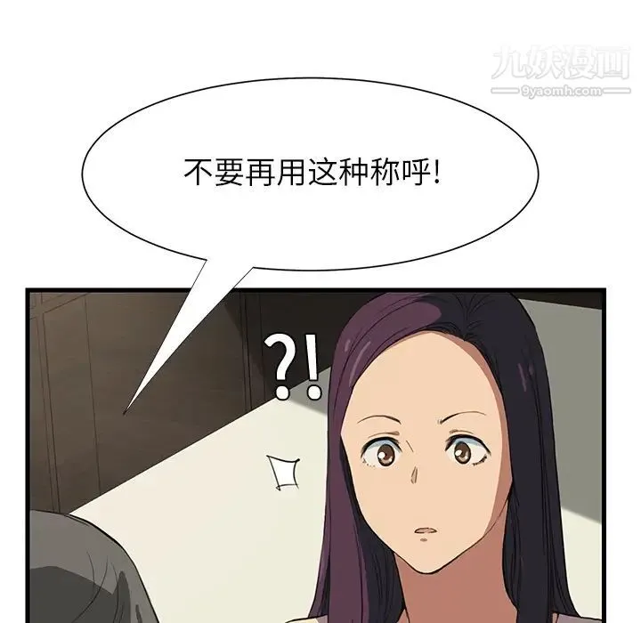 继母 - 第1话 - page 45