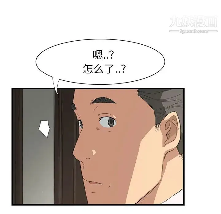 继母 - 第1话 - page 50