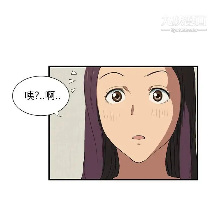 继母 - 第1话 - page 51