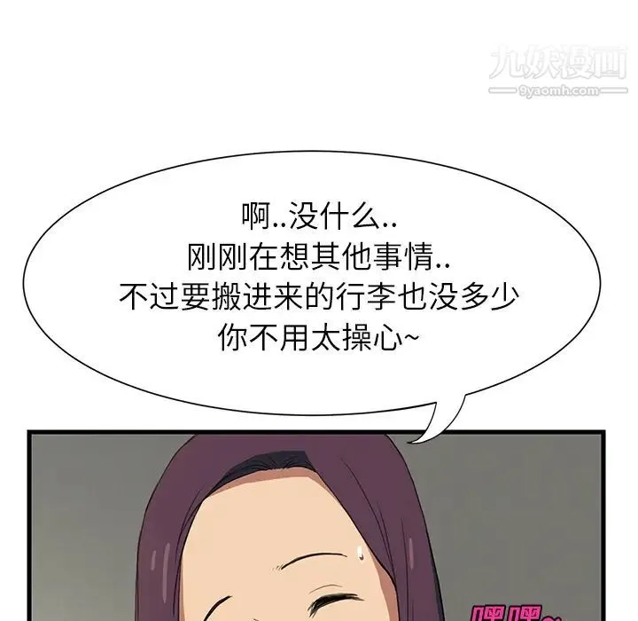 继母 - 第1话 - page 53