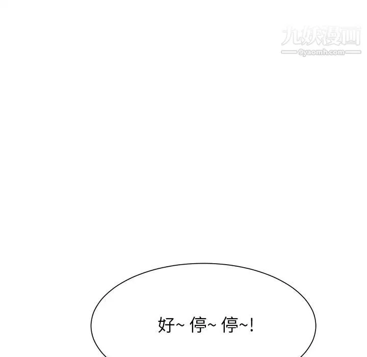 继母 - 第1话 - page 55