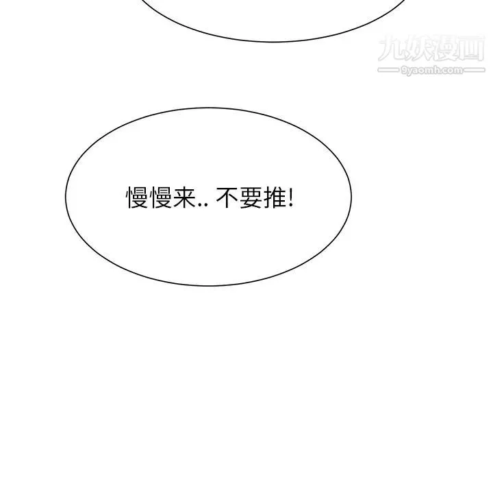 继母 - 第1话 - page 56