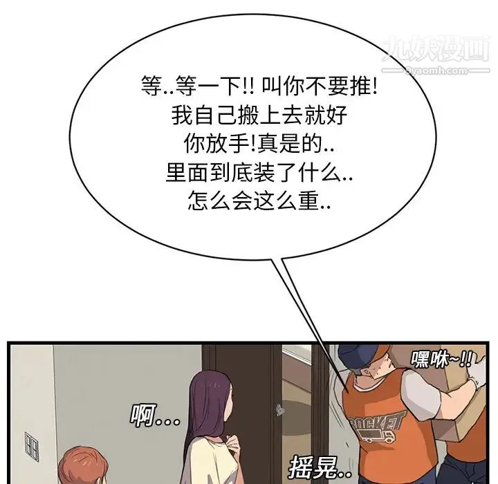 继母 - 第1话 - page 57