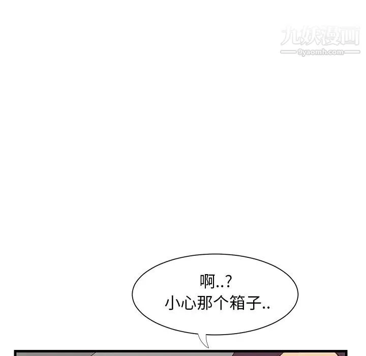 继母 - 第1话 - page 59