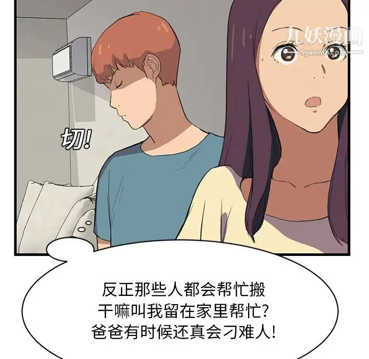 继母 - 第1话 - page 60