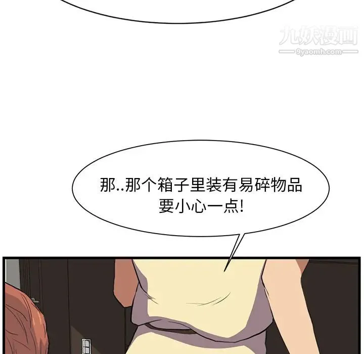 继母 - 第1话 - page 61